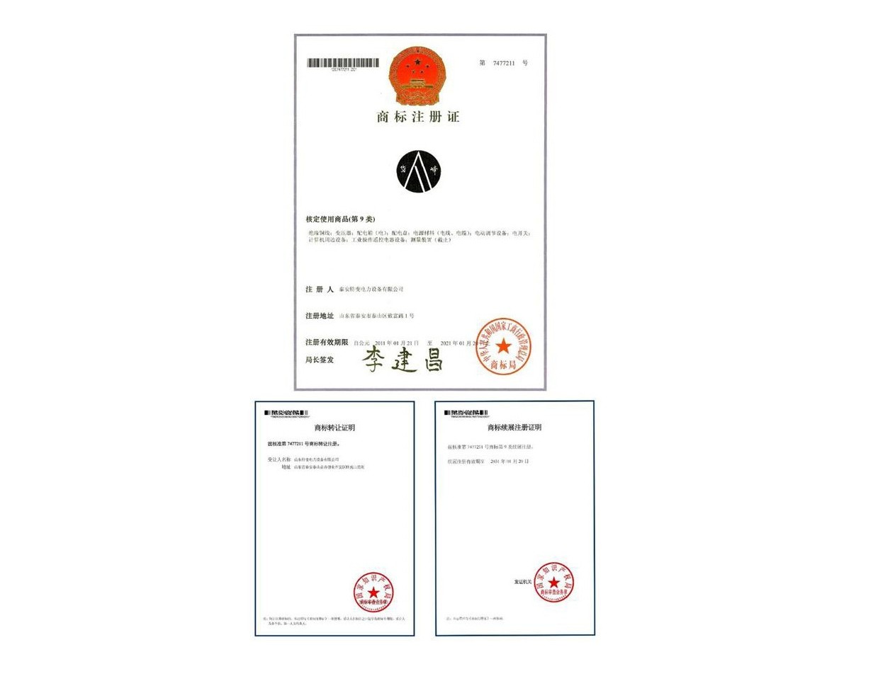 岱峰商標 岱峰商標